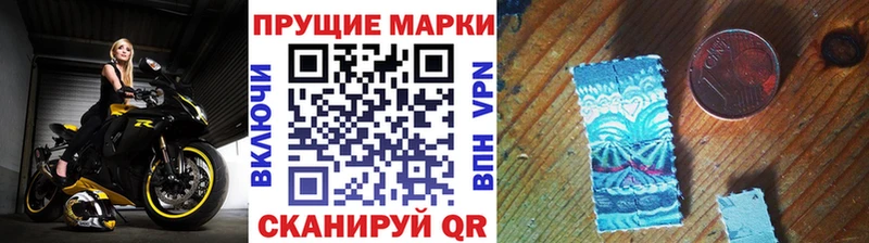 Марки NBOMe 1500мкг  Купить  Одинцово 